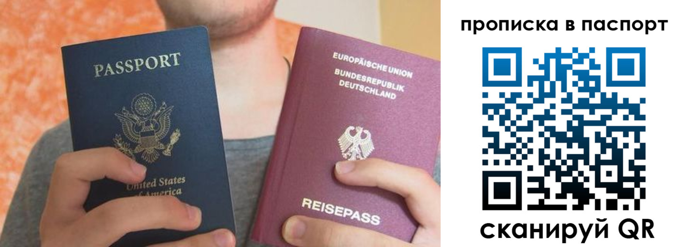 прописка для работы в Новоуральске