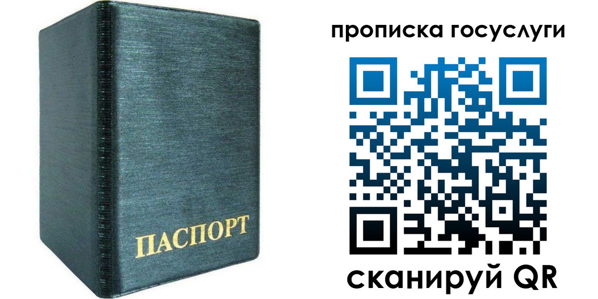 прописка поиск в Новоуральске