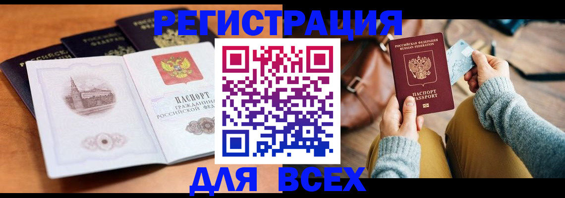 прописка 2025 в Новоуральске