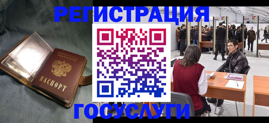 прописка ребенка в Новоуральске
