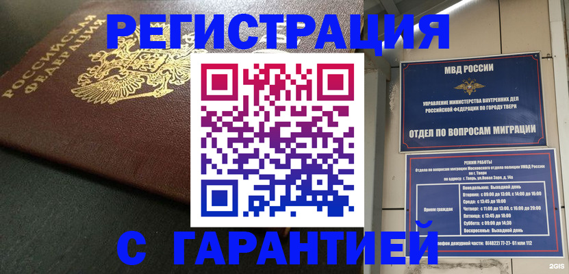 прописка гарантия в Новоуральске