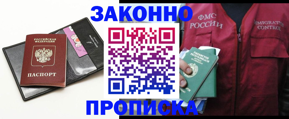 временная регистрация собственник в Новоуральске